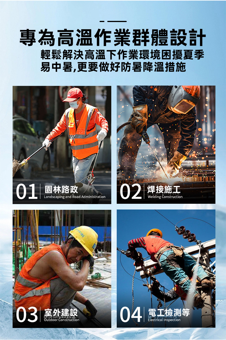 夏季降溫風扇背心｜12V無刷靜音風扇 3D循環送風 10000mAh大電池 反光條 透氣內襯