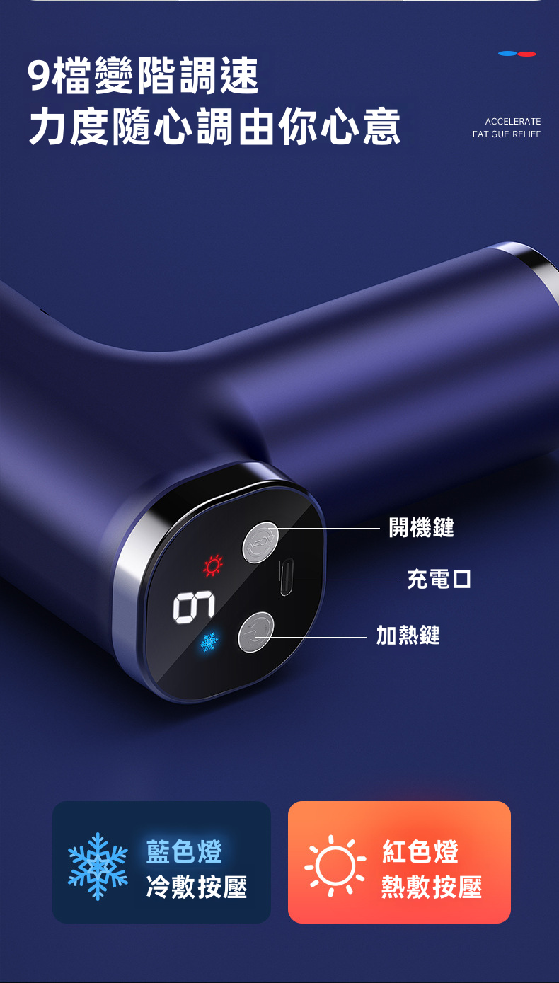 冷熱敷雙效筋膜槍 | 9檔變頻 3200轉 智能深層按摩槍 | 運動恢復 肩頸腰背放鬆