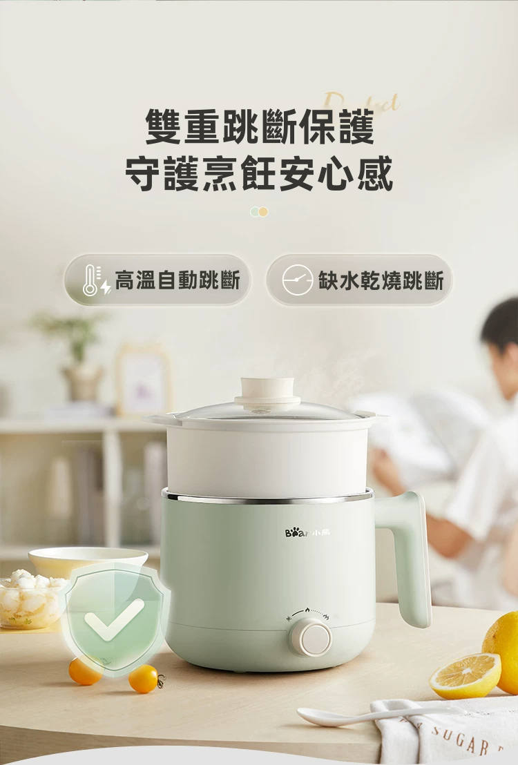 Bear 小熊 1.7L 多功能花式電煮鍋 DRG-J12C7 配1.2L蒸籠 304食品級不銹鋼內膽 600W雙檔控溫 上蒸下煮 防乾燒跳斷 一人前 小家庭 自私打邊爐