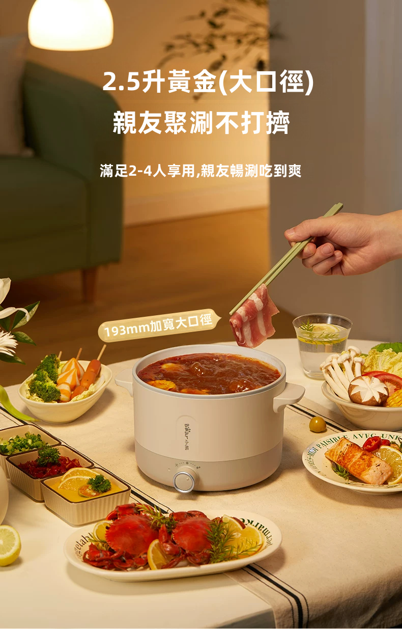 Bear 小熊 2.5L 多功能電煮鍋 DRG-Q25W2 上蒸下煮 麥飯石不黏塗層 附不銹鋼蒸籠
