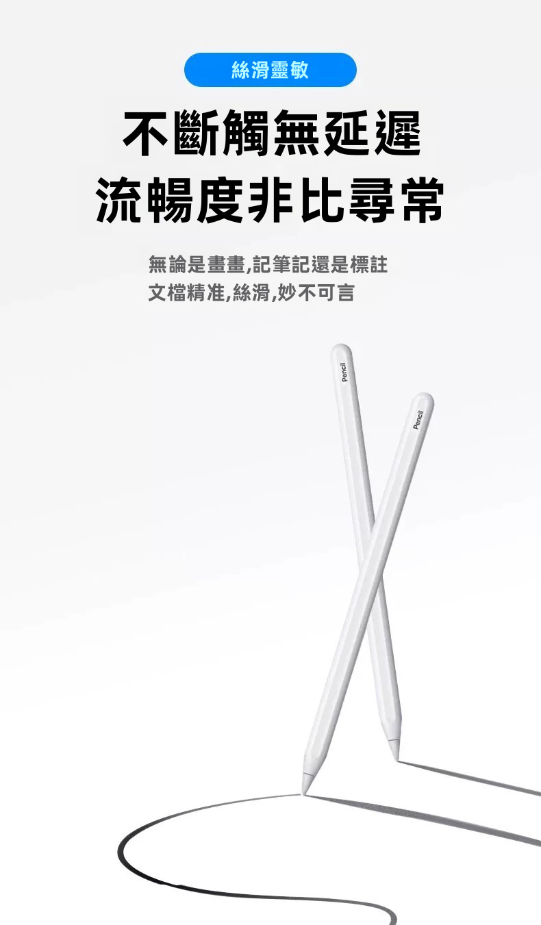 iPad 磁吸無線充雙充智能觸控筆｜Type-C、傾斜壓感、防誤觸