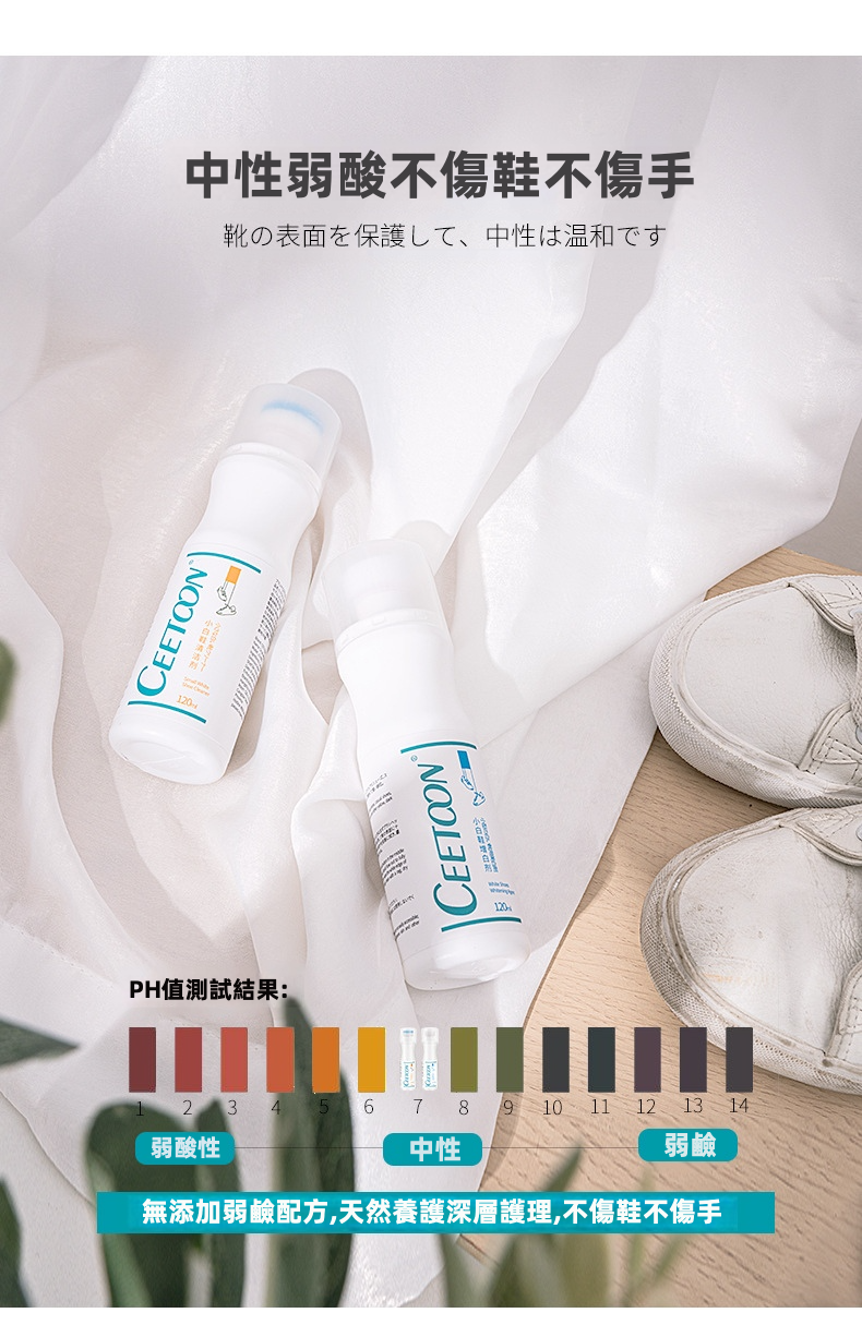 CEETOON White Shoe Cleaner 120ml | No-Rinse Stain and Yellow Stain Remover with Protease Formula and 360° Sponge Brush Head