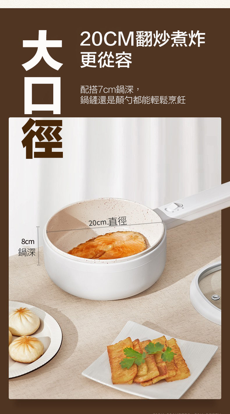 韓國現代 HYUNDAI 多功能長柄電煮料理鍋 1.6L 陶瓷釉不黏內膽 20cm大口徑 人體工學防燙長手柄 兩段火力 煎炒煮炸蒸 打邊爐 奶油白