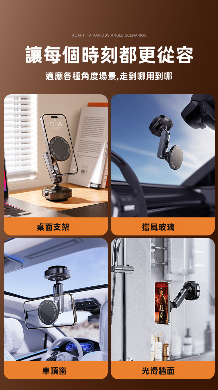 智能電動吸盤車用支架 | 主動抽氣晶片感應 雙萬向球頭 MagSafe強磁 鋁合金防抖 支援1/4螺絲