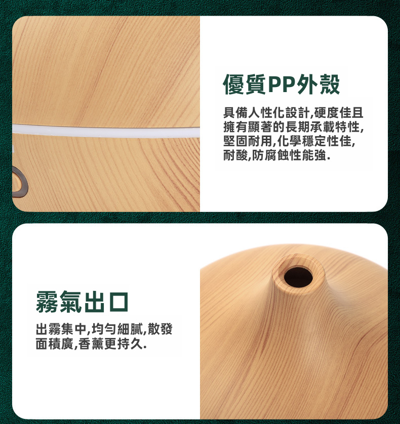 550ml 木紋香薰加濕器｜靜音納米霧化 斷電保護 氛圍夜燈 擴香機（4款）