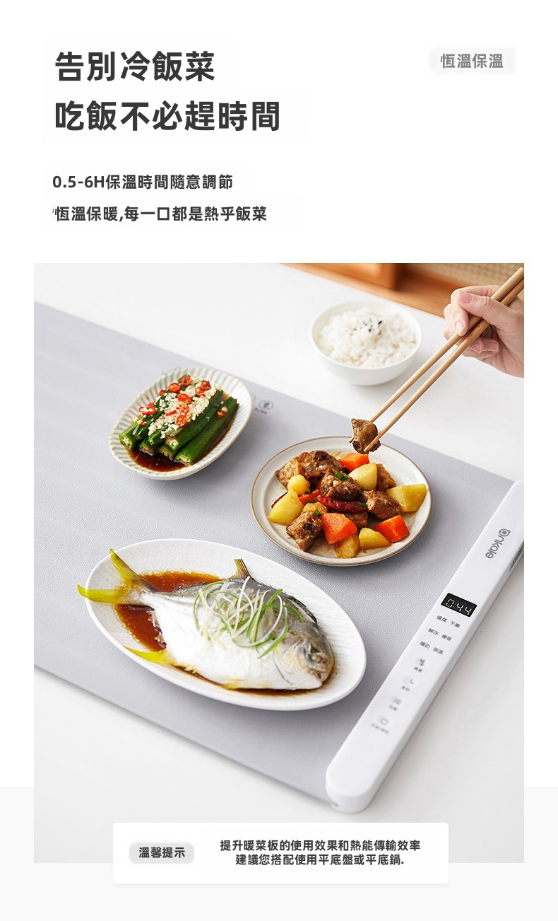 Ankale 柔性可捲暖菜板｜10秒速熱・7檔控溫・摺疊收納矽膠保溫墊 (普通款 450mm / 加長款 660mm)