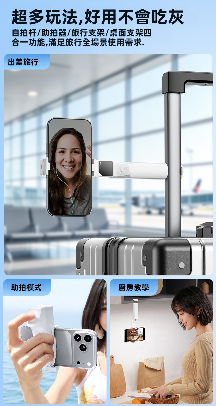 【REMAX P80i】四合一迷你旅行自拍桿支架 | 99g超輕口紅大小 自拍桿/相機助拍器/行李箱夾式支架/桌面支架 360°旋轉橫直拍 (出差旅行/飛機高鐵追劇神器)