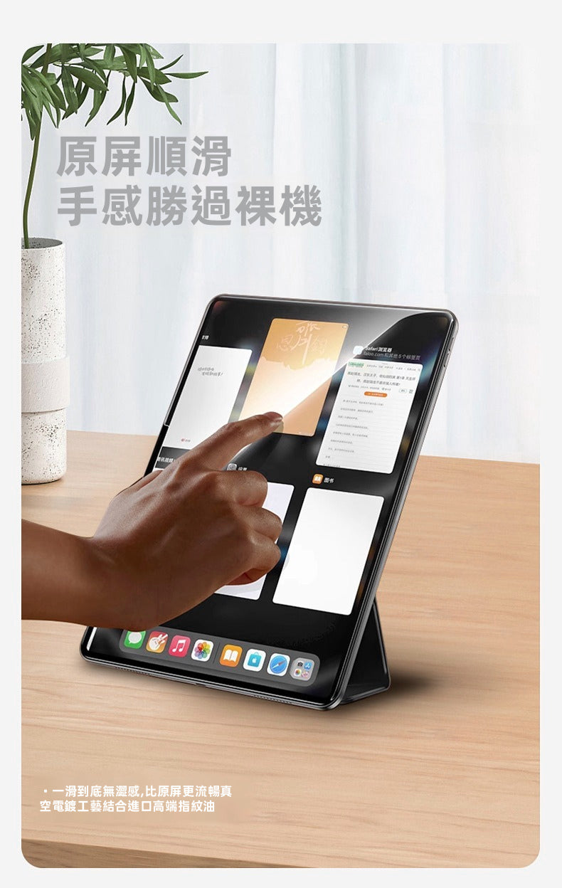 【零技巧】新款書本盒無塵倉 iPad AR抗反射鋼化保護貼 | 超易貼一蓋一拉 4K增透增亮 98%防指紋全螢幕防爆膜