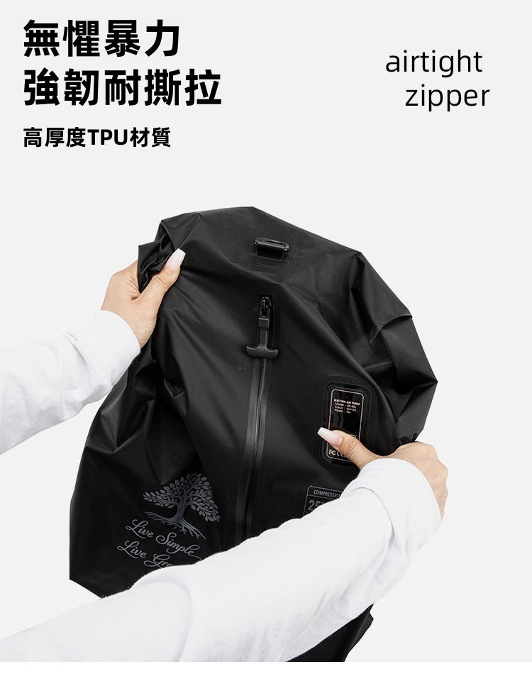 【旅行收納神器】Type-C 供電自動真空壓縮防水袋 | 零技巧 超易用！3秒極速抽氣 免抽氣泵 可登機託運 (17L / 25L)