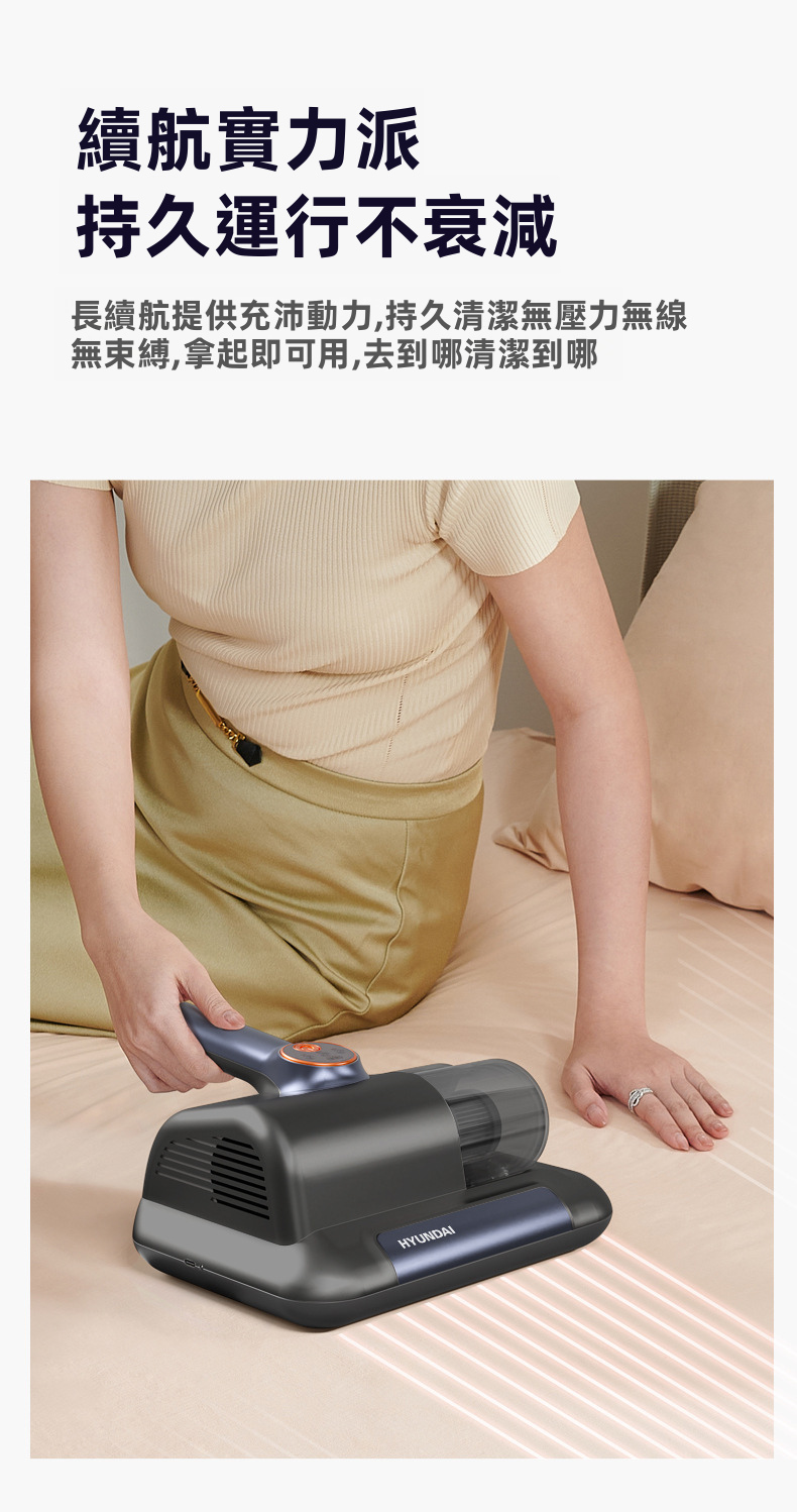 HYUNDAI 韓國現代 無線雙杯除蟎儀 10000Pa大吸力 紫外線殺菌 超聲波除蟎 1.0kg