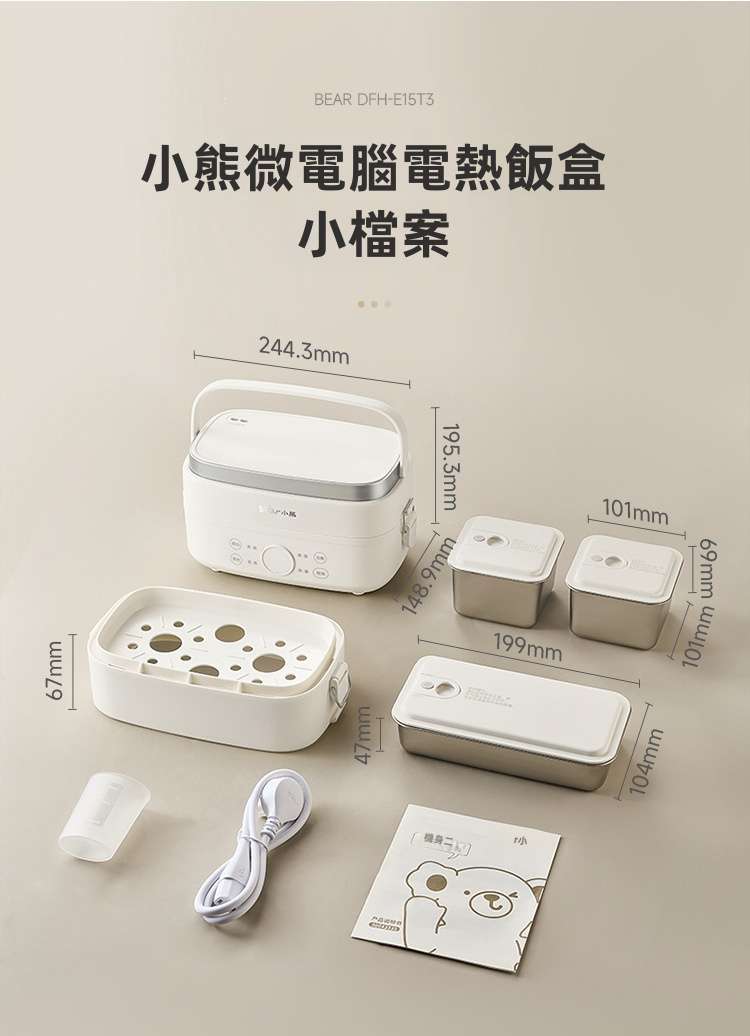 Bear 小熊 微電腦電熱飯盒 1.5L / 0.9L | 304不銹鋼負壓密封預約蒸飯