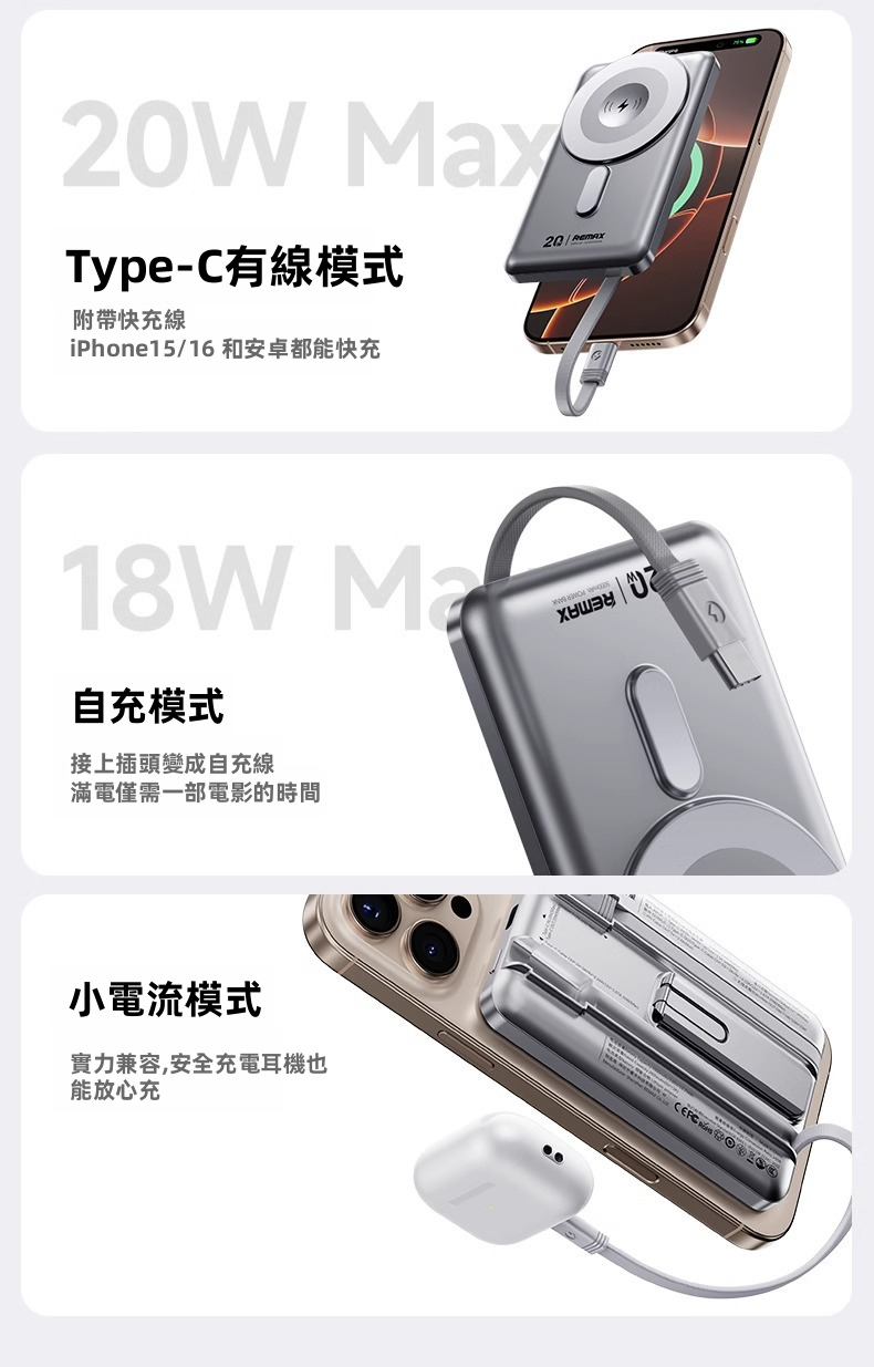 【REMAX】15W MagSafe 磁吸無線充電寶 10000mAh | 隱藏自帶雙線 (Type-C+Lightning) 20W PD有線快充 鋅合金摺疊支架 帶殼充唔阻鏡頭