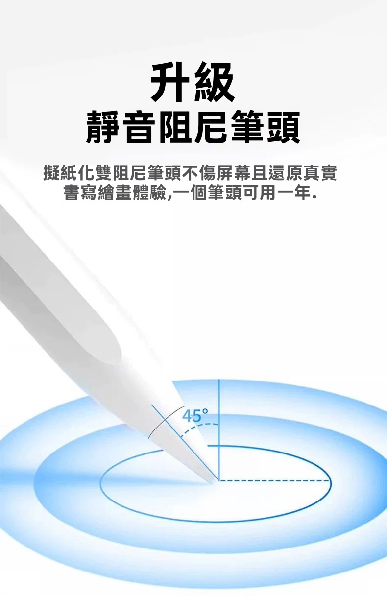 iPad 磁吸無線充雙充智能觸控筆｜Type-C、傾斜壓感、防誤觸