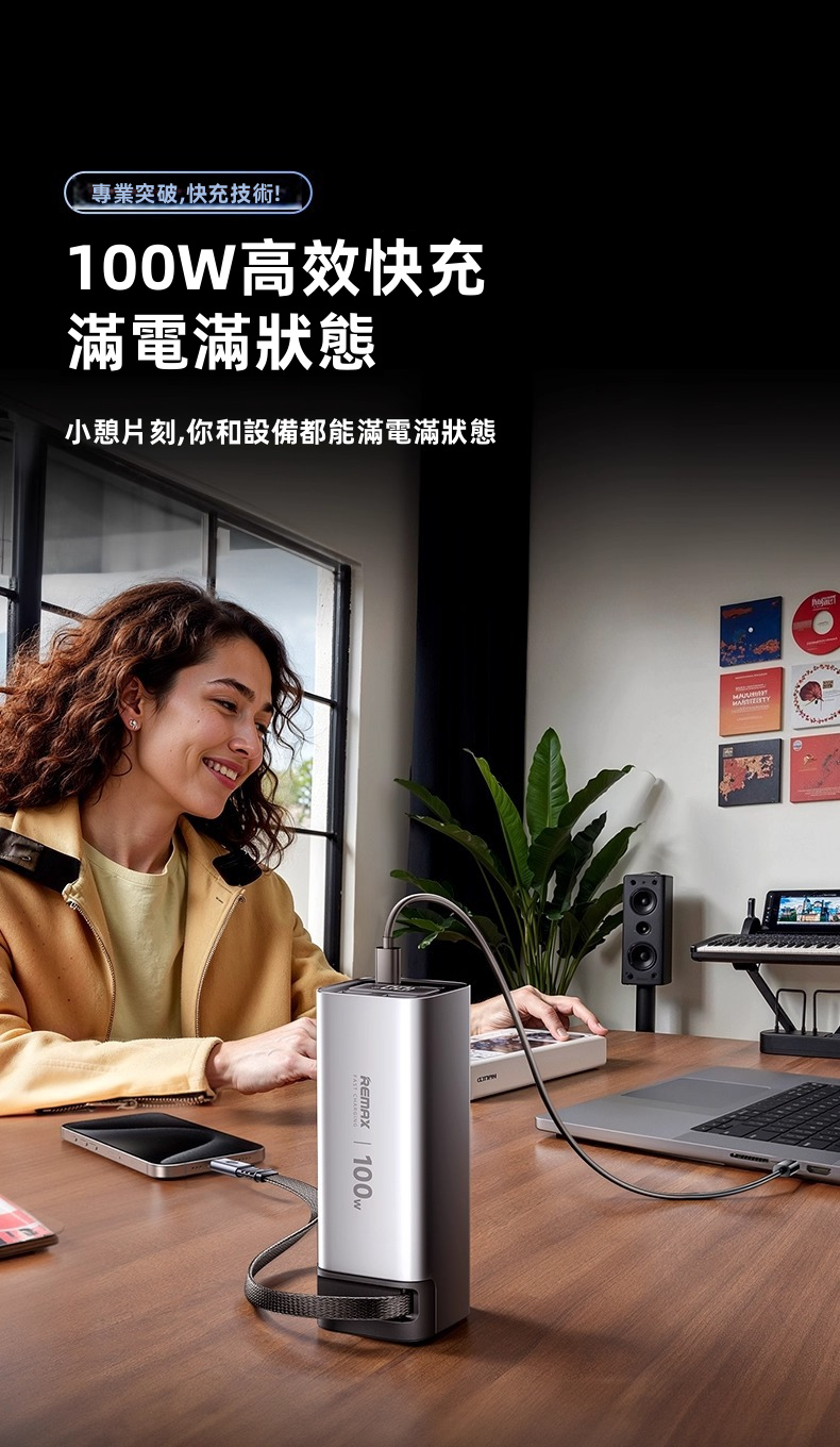 【REMAX 能量柱 FC系列】100W雙向快充 伸縮線尿袋 (20000mAh) | 自帶70cm磁吸編織快充線 100W自充0.8小時滿電 智能數顯 可上飛機高鐵 (MacBook/iPad/iPhone/Android通用)