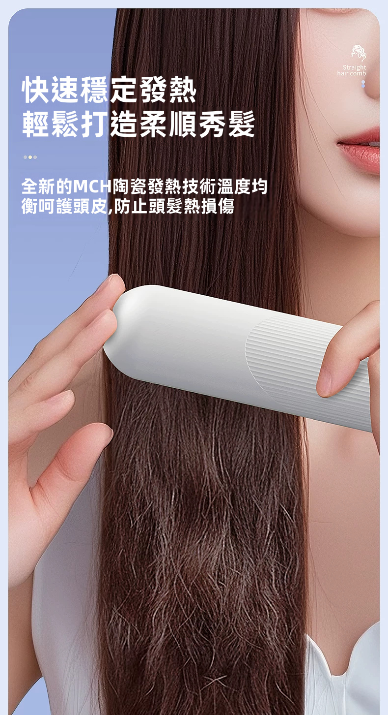 RABBIT ROLL 無線負離子直髮梳｜MCH陶瓷35秒速熱 4檔控溫 60分鐘續航 撫平毛躁（3色）