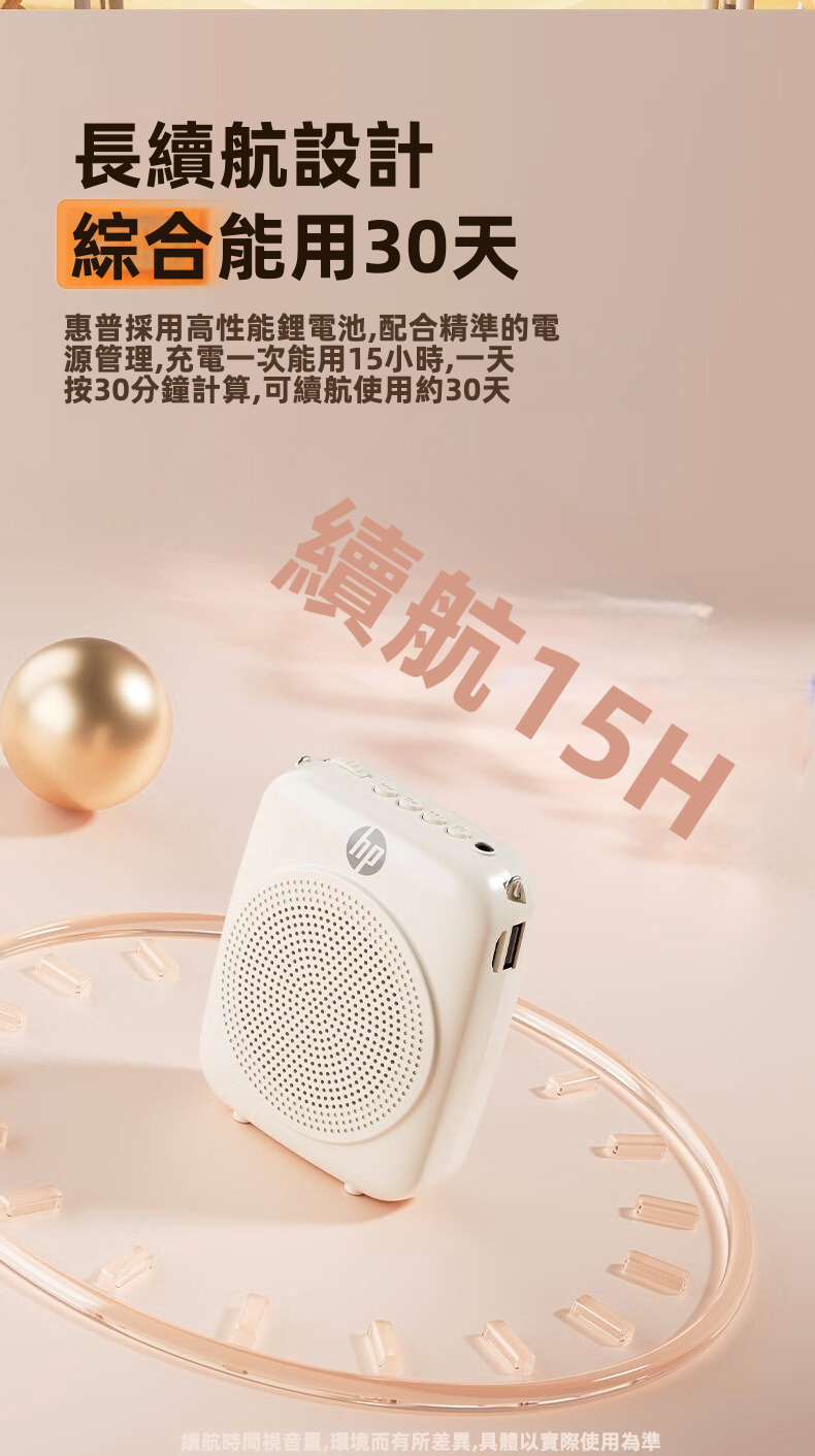 【HP 惠普】LS261SE 無線教學擴音器 | 2.4G零延遲傳輸 66mm大單元 DSP防嘯叫 15H長續航 (附輕量無線耳麥) 教師咪