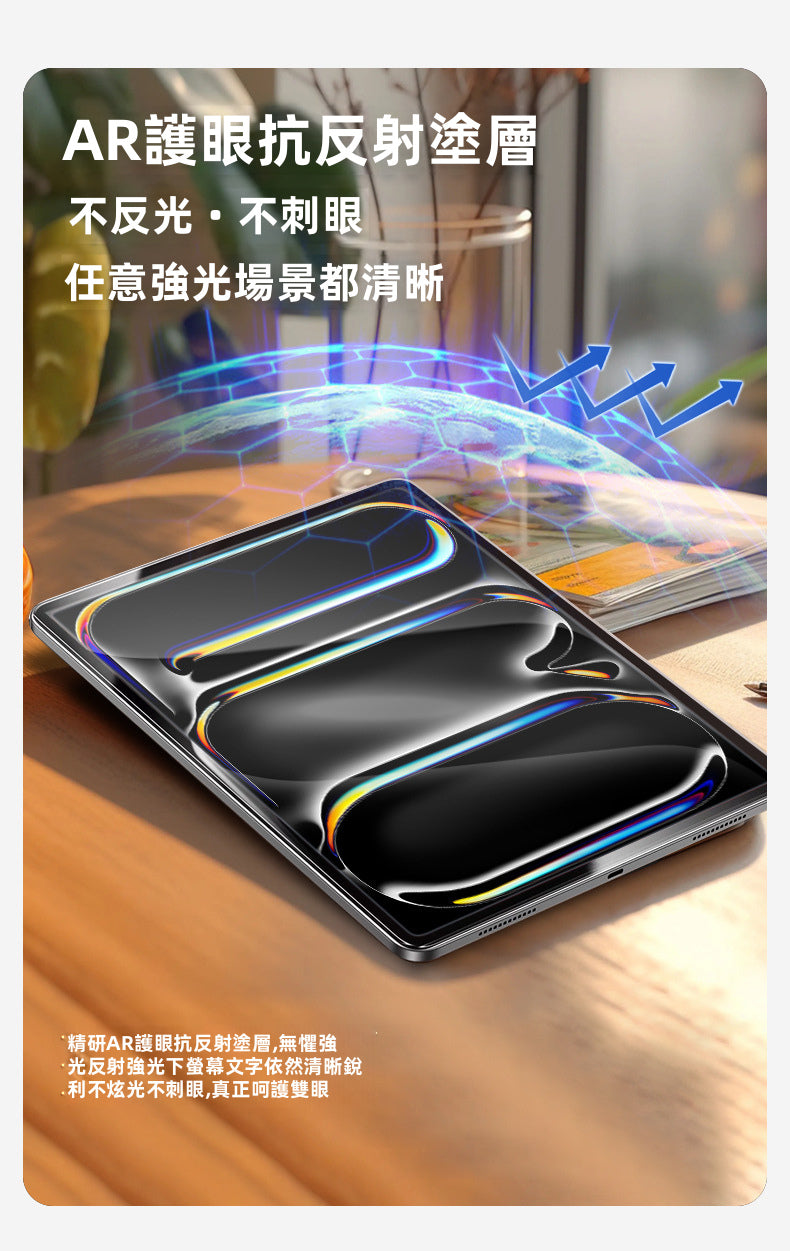 【零技巧】新款書本盒無塵倉 iPad AR抗反射鋼化保護貼 | 超易貼一蓋一拉 4K增透增亮 98%防指紋全螢幕防爆膜