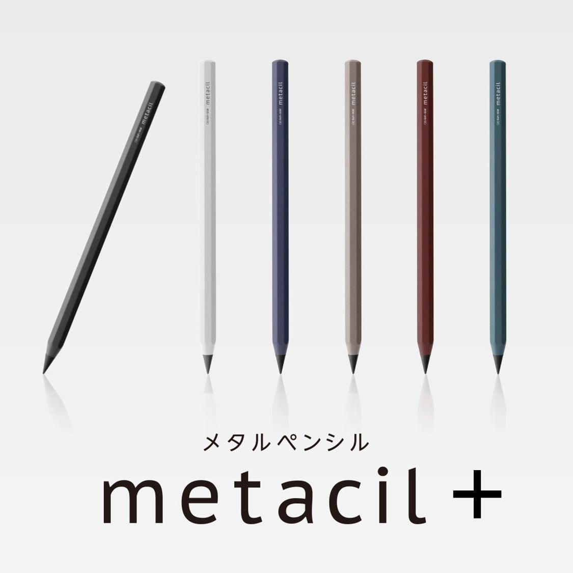 【日本Sun-Star】metacil 全金屬免削鉛筆 HB | 特殊黑鉛合金芯 霧面質感筆身 不必削鉛筆 可橡皮擦拭 (6色可選)
