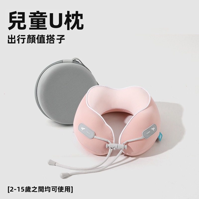 兒童人體工學記憶棉U型護頸枕 | 汽車飛機旅行必備 雙側加高防歪頭 附便攜收納包