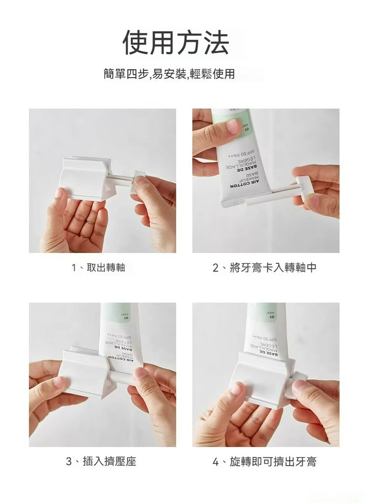 💡 KM 5129 手動擠牙膏器 | 旋轉擠壓，輕鬆省力！