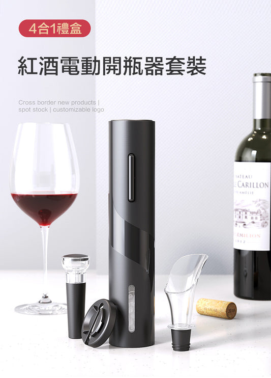 多功能迷你自動紅酒開瓶器 電動紅酒開瓶器 3秒開瓶 省時省力