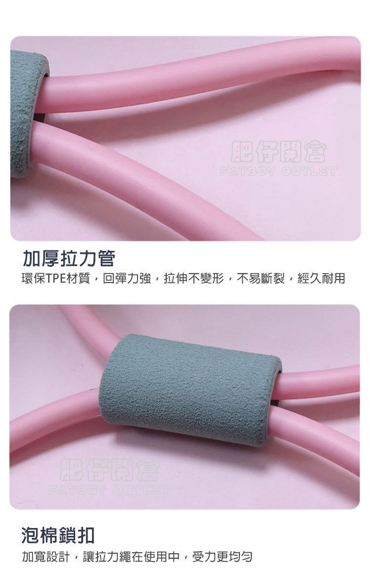 8字拉力器｜擴胸開肩阻力帶｜背部肩頸訓練｜家用健身必備｜顏色隨機