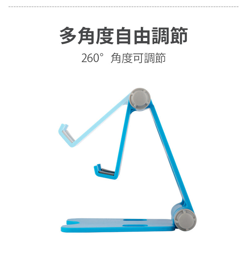 XD2 手機支架 雙折疊 260度 桌面手機煲劇/直播