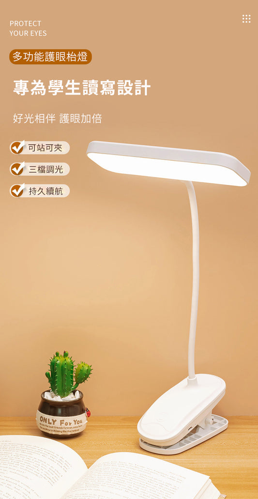 充電式4000mAh LED 方形夾子枱燈 充電檯燈護眼學習兒童 宿舍檯燈臥室學習床頭燈 - 白色 - 849