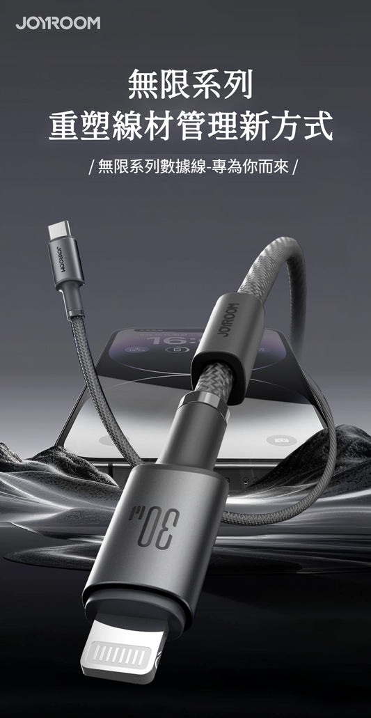 JoyRoom A50 無限系列數據線：重塑線材管理新方式