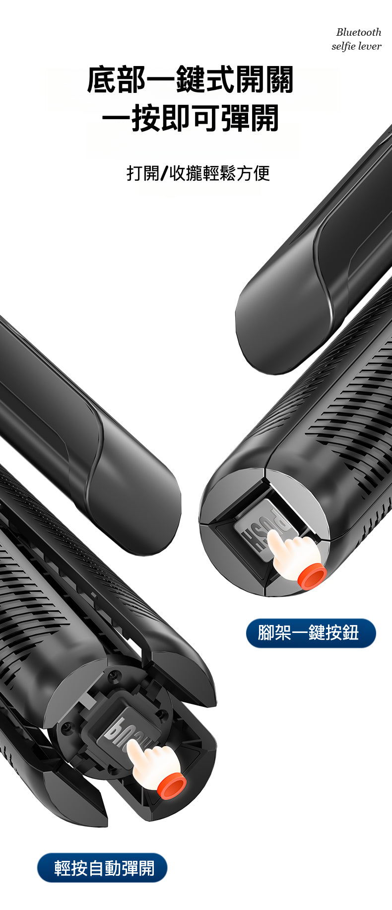 📸 C12 直播四腳支架自拍桿 — 智慧拍攝的全能夥伴！