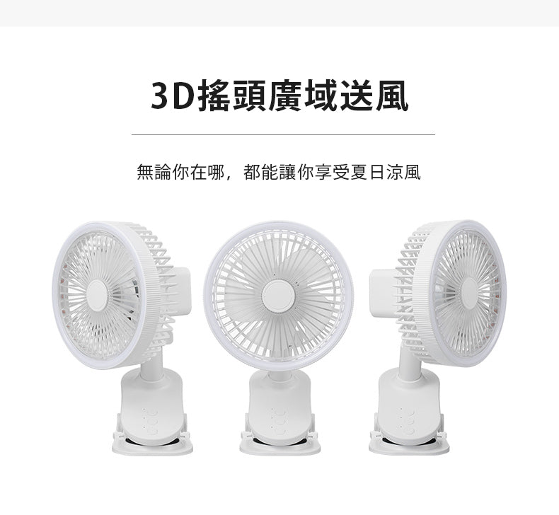 台夾兩用夜燈小風扇 靜音隨身夾扇小風扇 RFY-021