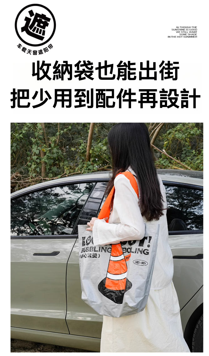 特斯拉天窗遮陽簾：為您的愛車提供最佳夏日防護