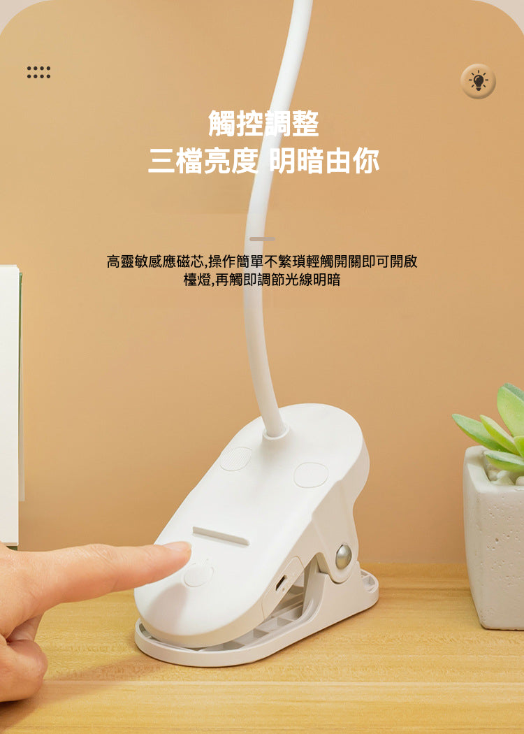 充電式4000mAh LED 圓形夾子枱燈 充電檯燈護眼學習兒童 宿舍檯燈臥室學習床頭燈 - 白色 - 829