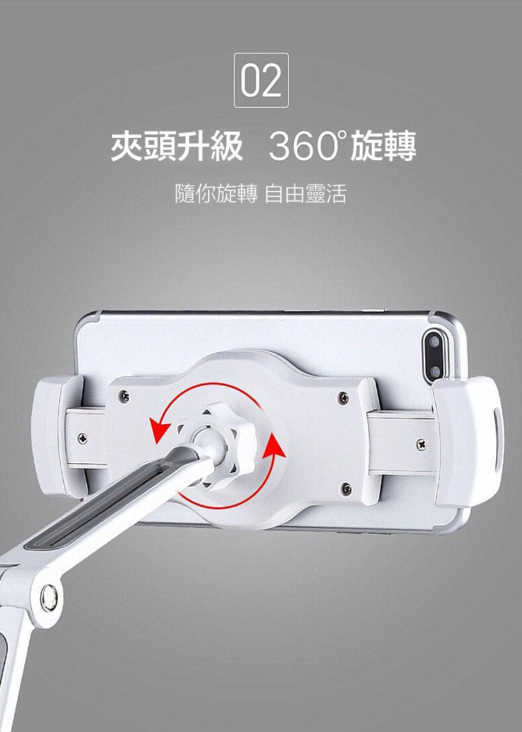 手機/平板全方位旋轉支架｜4-11吋通用｜健康護頸｜懶人支架必備