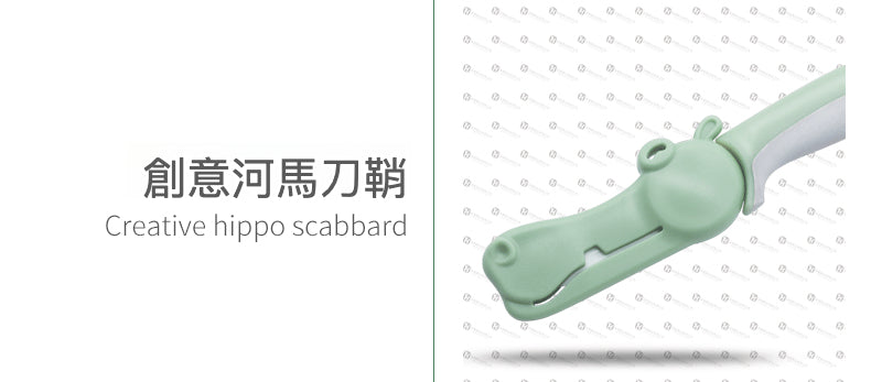 河馬陶瓷水果刀：嬰兒安全輔食刀，Zor-氧化鋯陶瓷，健康與安全兼具！