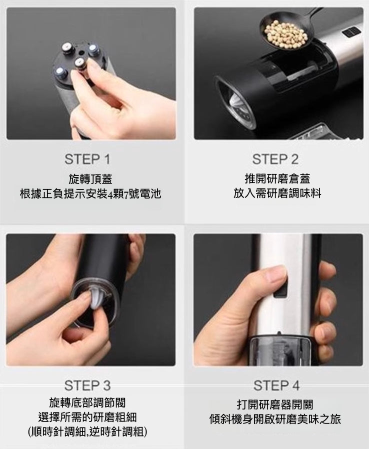 重力感應電動研磨器 電動胡椒研磨器 香料研磨機 粗細調節 全自動研磨器 黑胡椒粉 調味料 海鹽 花椒