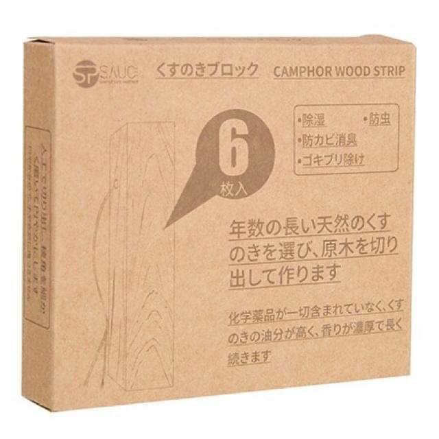 SP SAUCE - 日式天然防黴防蟲防潮純香樟木條 (6枚入)