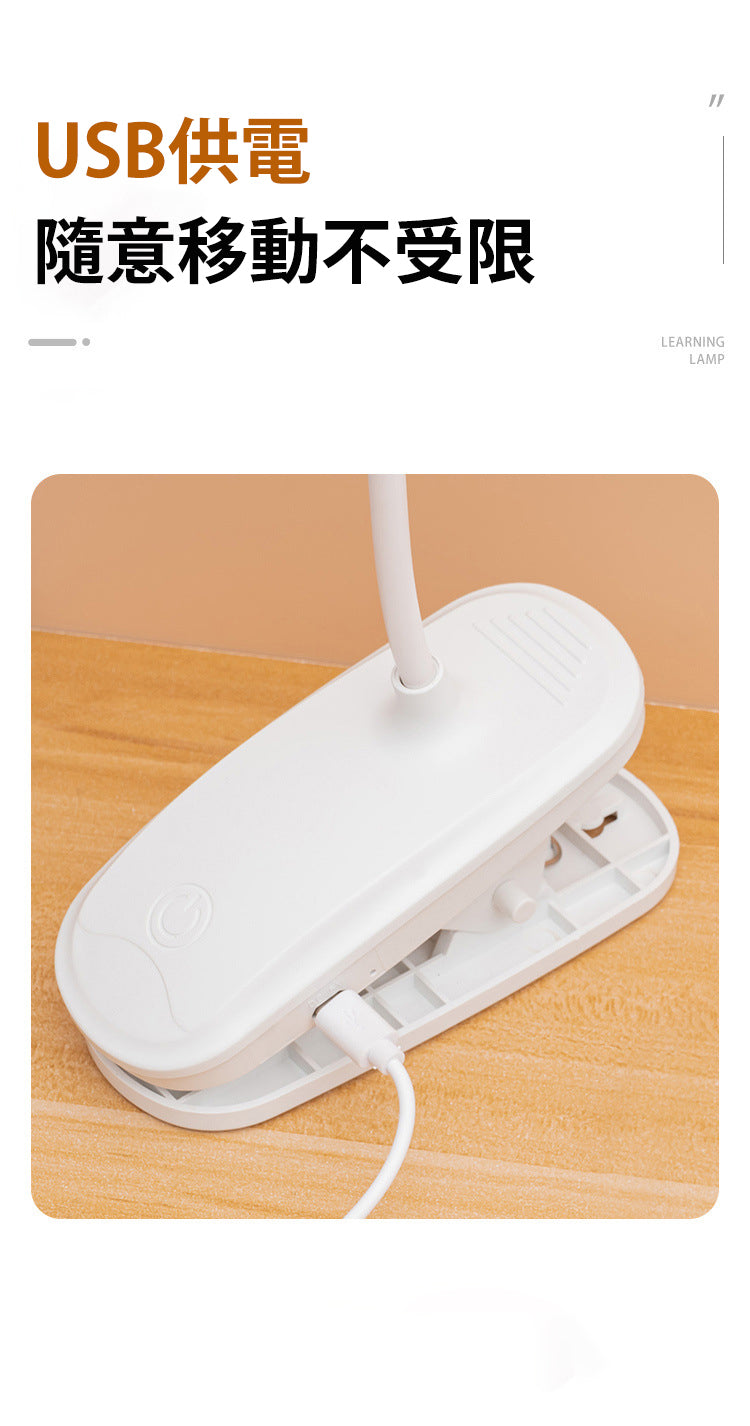 充電式4000mAh LED 方形夾子枱燈 充電檯燈護眼學習兒童 宿舍檯燈臥室學習床頭燈 - 白色 - 849
