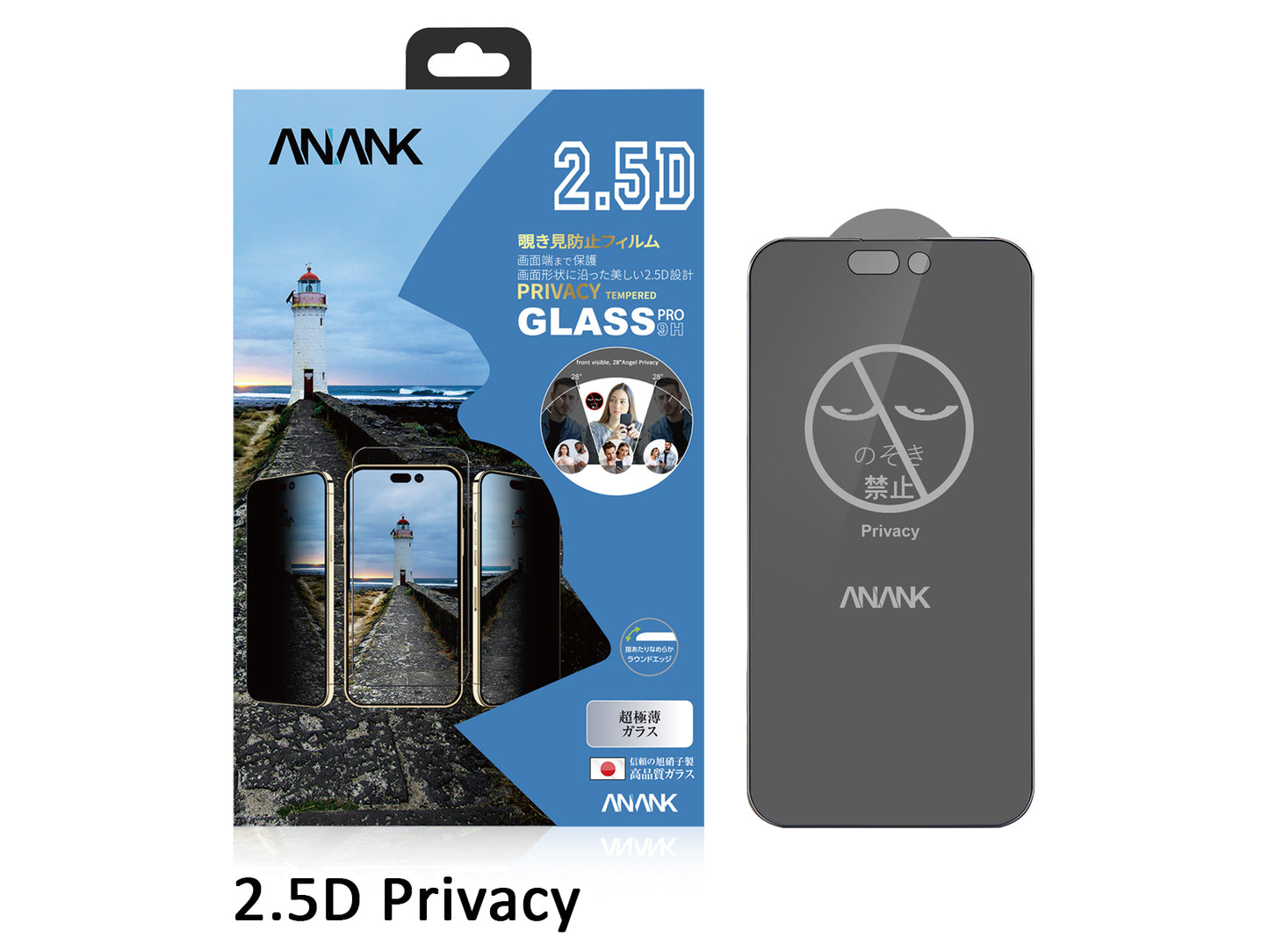 ANANK IP16系列 2.5D韓國LG 26度防窺玻璃貼