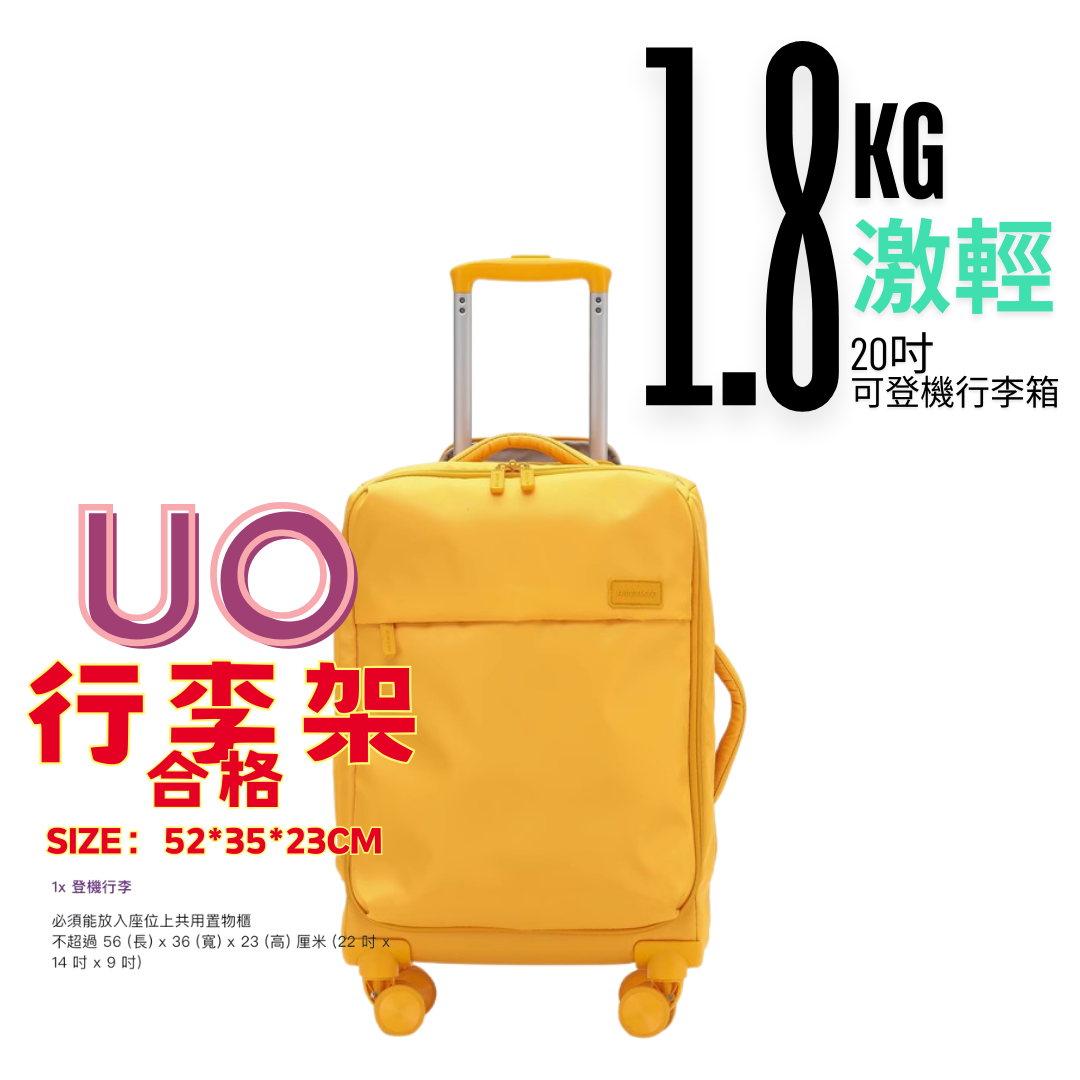 激輕20吋 行李箱：輕巧設計，航旅便捷的最佳選擇