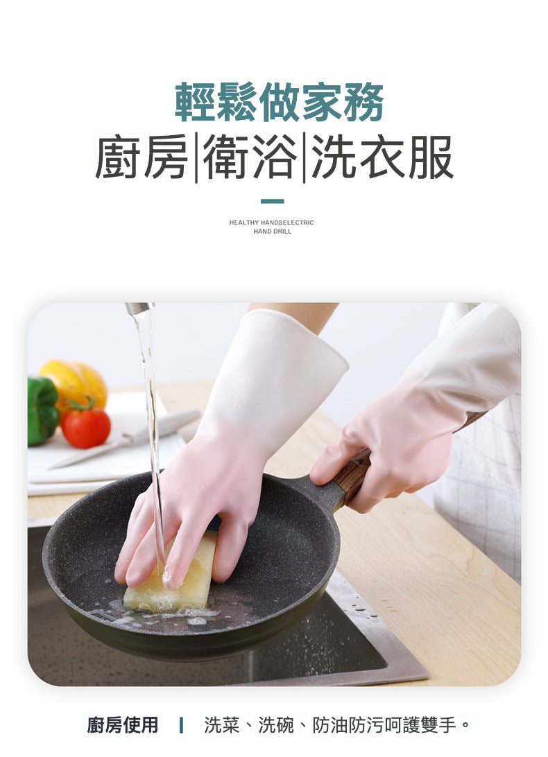 漸變色防水乳膠手套 - 用心呵護您的雙手，讓家務變得更輕鬆