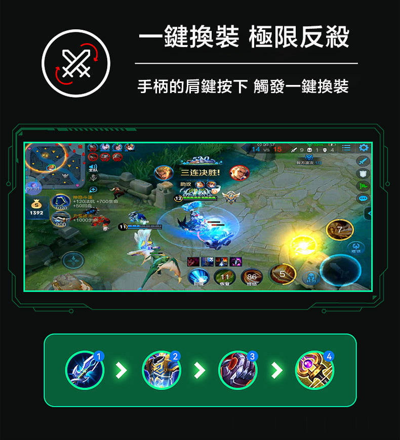 游靈智能藍牙手游手柄 H16 Android Apple 共用 食雞 PUBG 皇者榮耀 傳說對決 和平精英