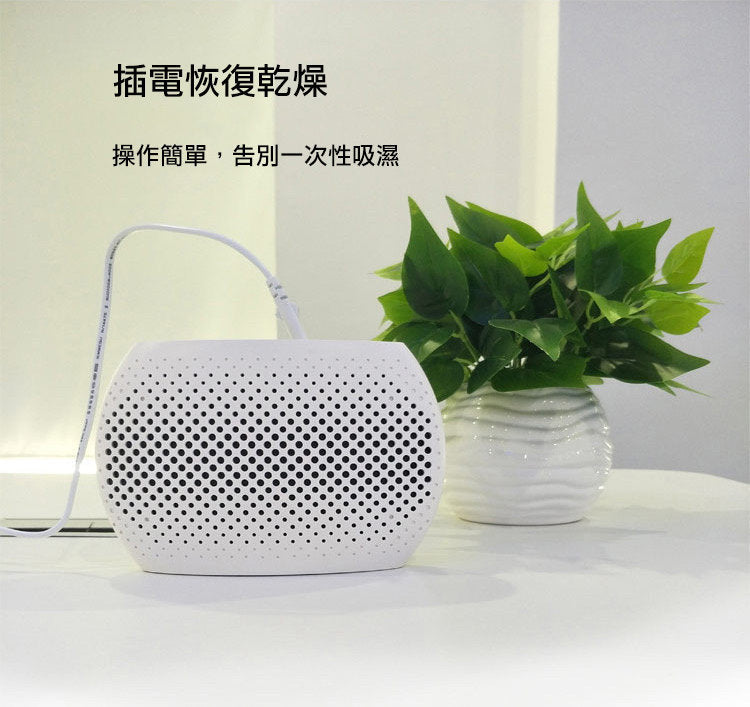 環保迷你循環吸濕器