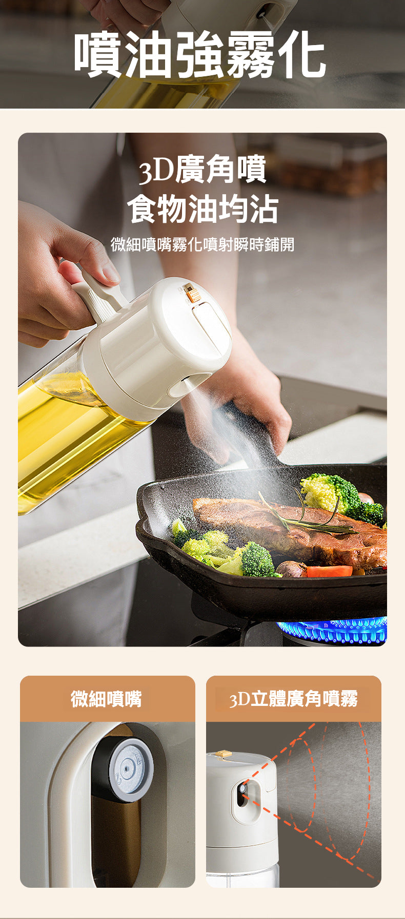 全新升級第3代噴/倒兩用油壺：強霧化，自動開合，550ML大容量