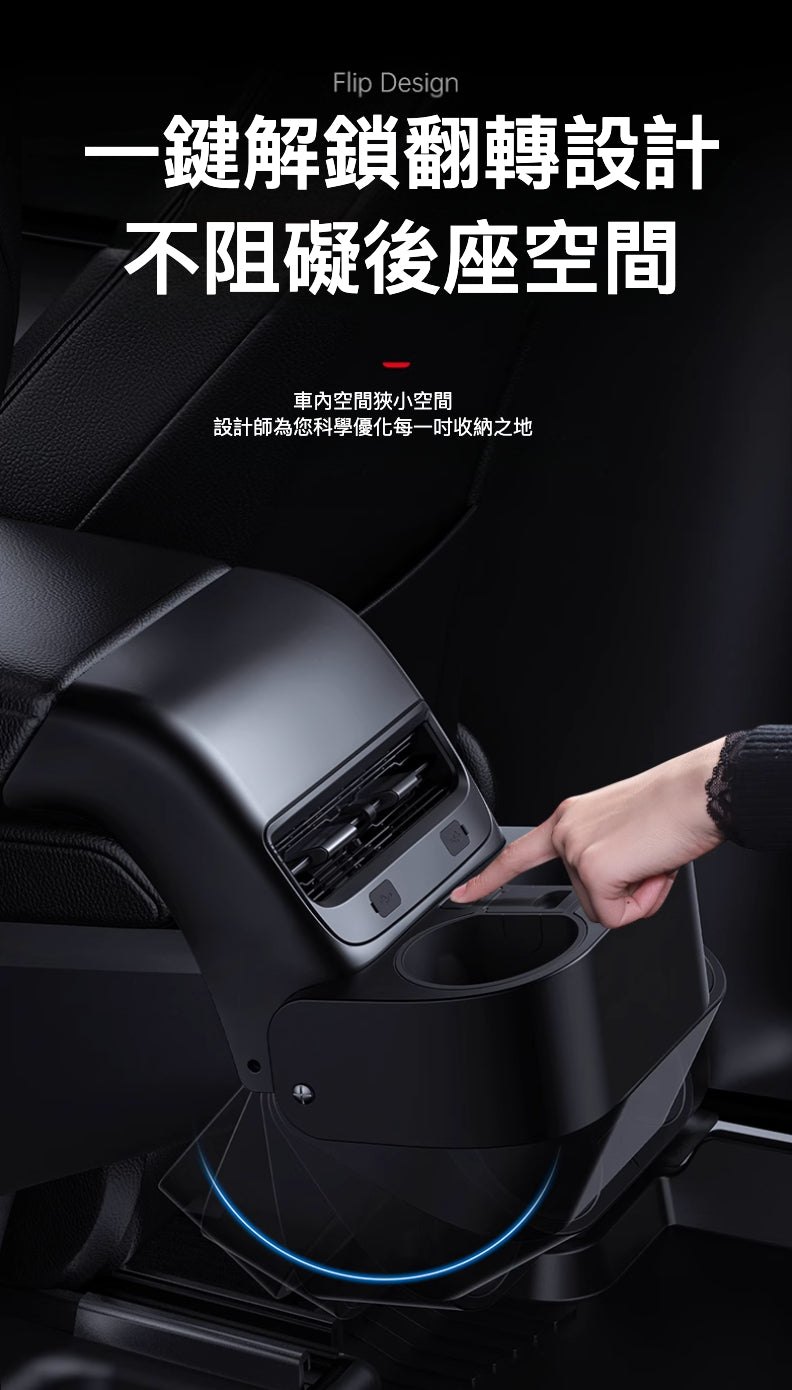 Tesla Model3(2022前)/Y(2024前) 磁吸式後排出風口水杯架
