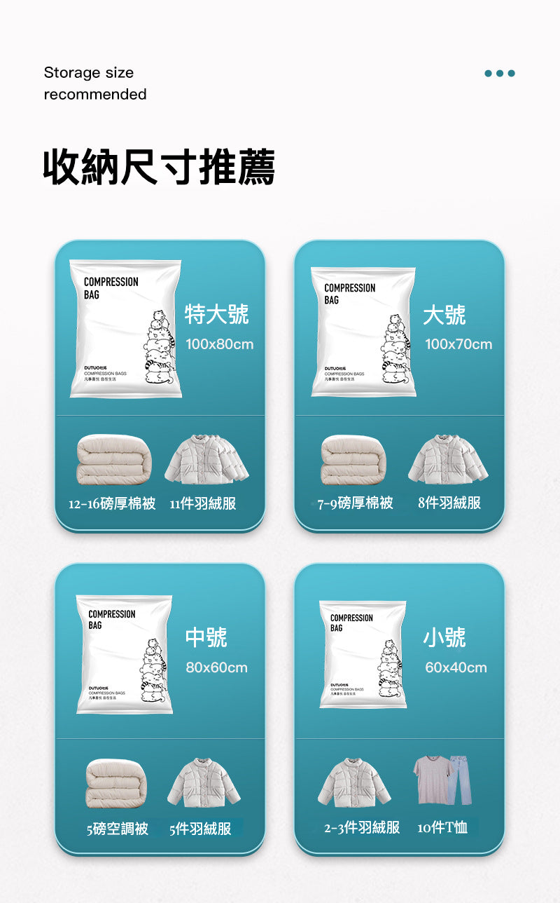 杜拓 真空壓縮衣物袋 加厚款