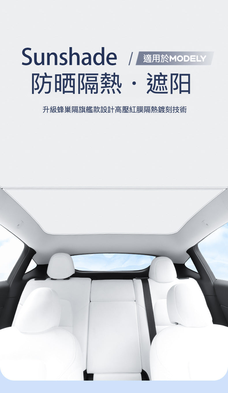 🚗🛡️ 保持涼爽，享受夏日駕駛！介紹專為 Model Y/ Model 3 設計的升級版蜂巢隔熱遮陽網！🌞🔥