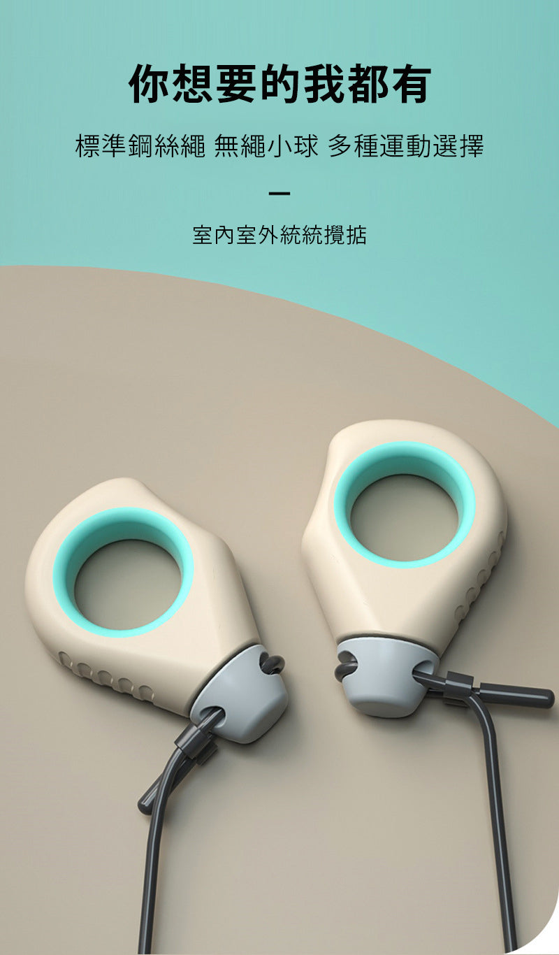 指尖跳繩 無繩(球)款+不銹鋼跳繩 可調健身訓練鍛煉繩無繩跳繩健身器材