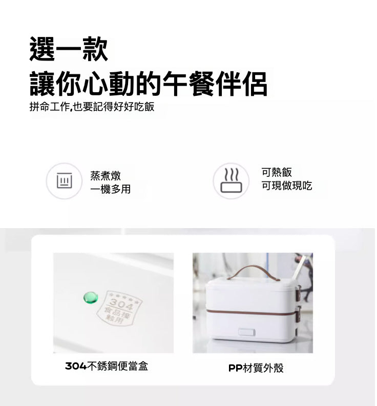 日式電熱飯盒：輕鬆烹飪，隨時享用美味