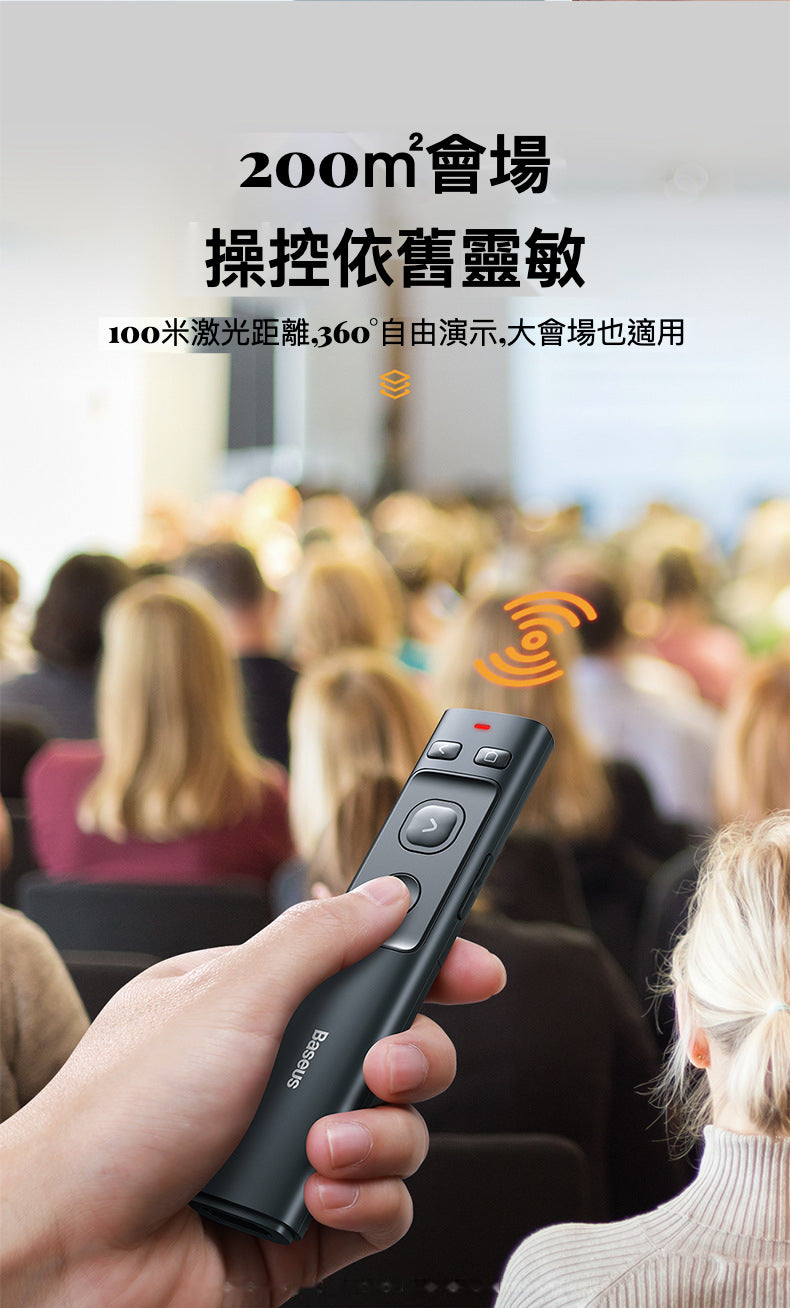 Baseus  Orange Dot 專業無線簡報器 (紅點激光 Red Laser) 雷射筆簡報遙控器 翻頁筆 Laser Presentation Remote 雷射筆簡報遙控器